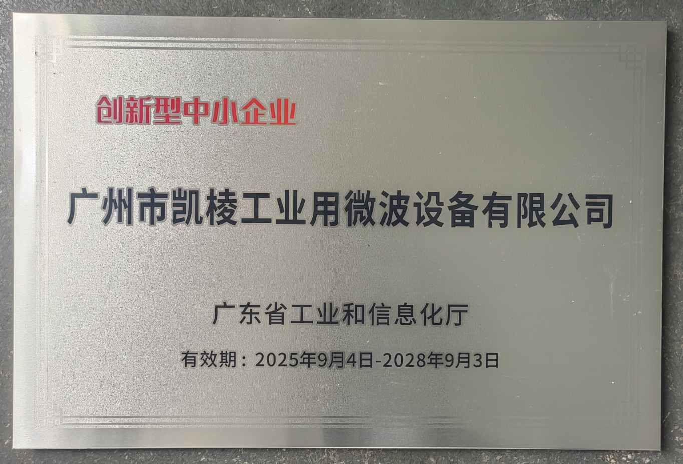 創新型中小企業.png